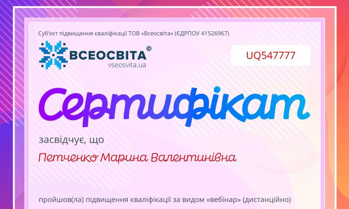 Гейміфікація в освіті. Ігрові рішення як засіб розвитку учасників освітнього процесу