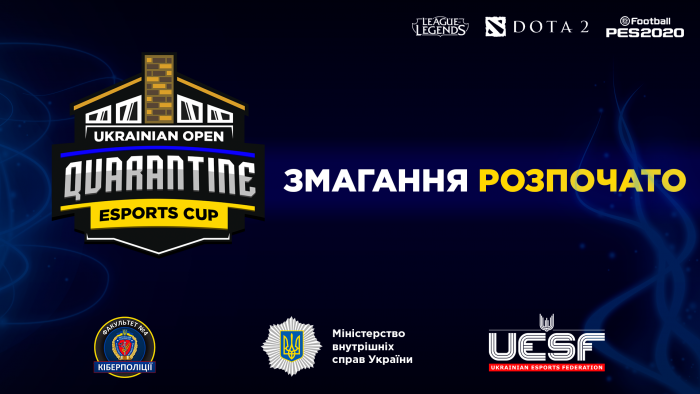 Розпочався онлайн-турнір МВС з кіберспорту