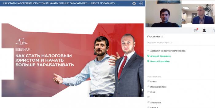 Викладачі кафедри правового забезпечення господарської діяльності відвідали вебінар з податкового права