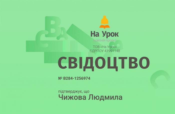 Організація позашкільних та онлайн-проєктів з іноземної мови в умовах дистанційного та офлайн-навчання