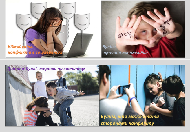 Питання булінгу стали темою засідання наукового гуртка кафедри кримінального права та кримінології 