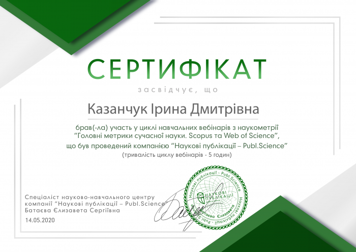 Дистанційне підвищення кваліфікації