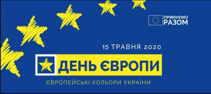 Можливості ЄС для молоді та політика Східного Партнерства