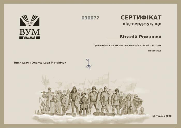 Викладач університету дистанційно підвищив кваліфікацію