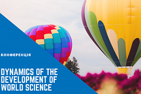 Викладачі кафедри іноземних мов взяли участь у міжнародній науково-практичній конференції у Ванкувері