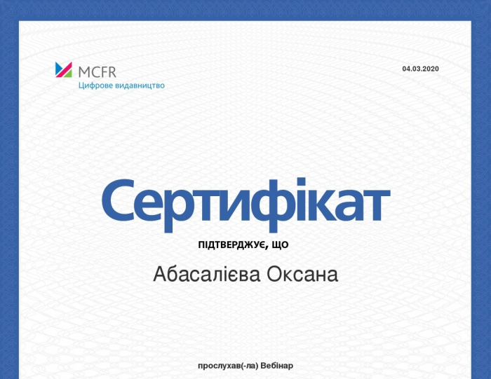 Дистанційне підвищення кваліфікації