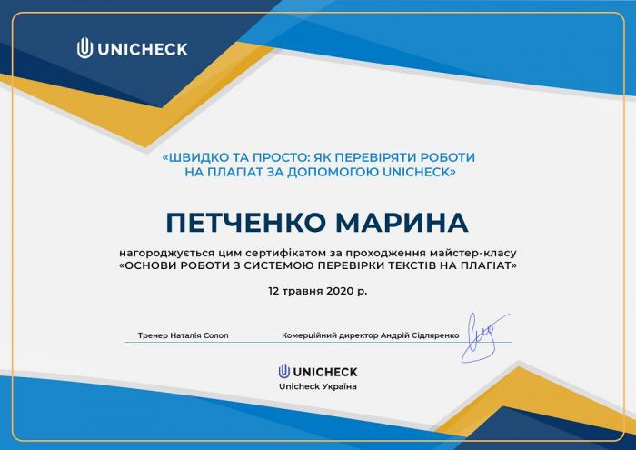 Швидко та просто: як перевіряти роботи на плагіат за допомогою Unicheck