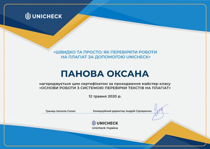 Викладачка університету ознайомилася з особливостями роботи онлайн-сервісу пошуку плагіату «Unicheck»