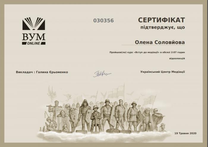 Підвищення кваліфікації в онлайн-режимі