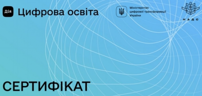 Дистанційне підвищення кваліфікації викладачами кафедри соціології та психології