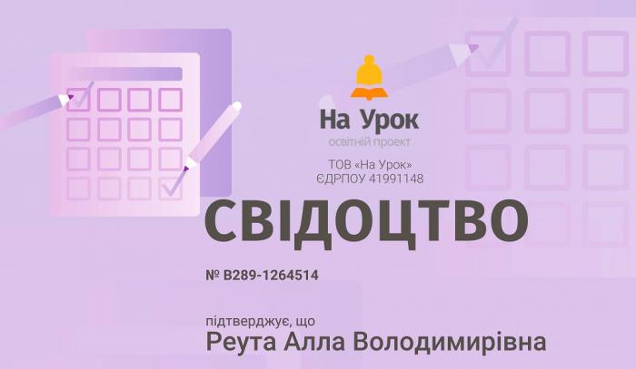Як організувати дистанційне узагальнення знань та підбити підсумки навчального року