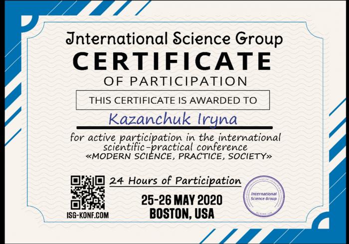Викладач університету взяла участь у роботі ХVIII Міжнародній науково-практичній конференції «MODERN SCIENCE, PRACTICE, SOCIETY»