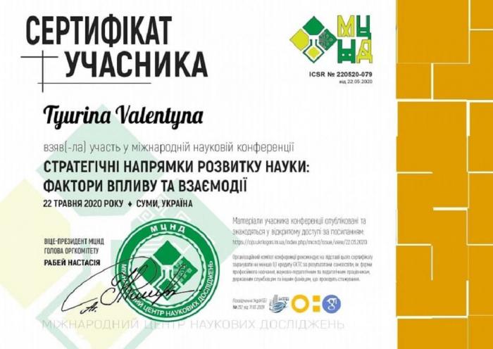 Науковці університету продовжують підвищувати свою кваліфікацію