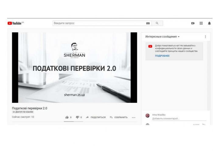 Доцентка кафедри правового забезпечення господарської діяльності взяла участь у вебінарі «Податкові перевірки 2.0»