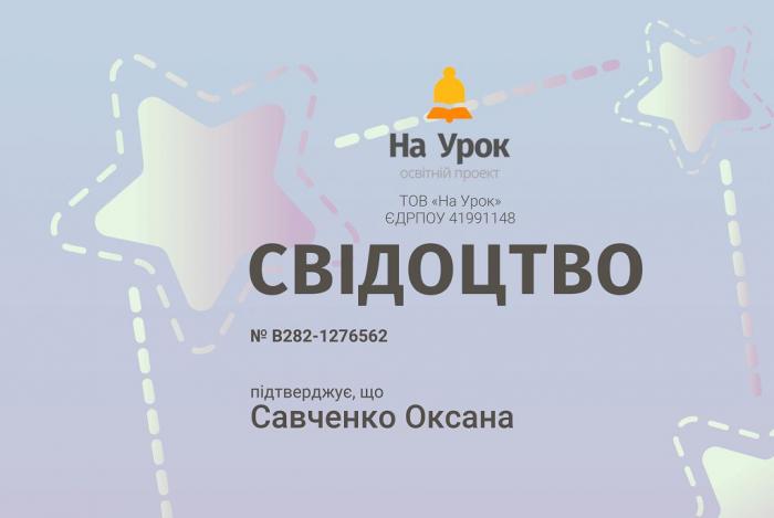 Сучасний урок: у пошуках натхнення