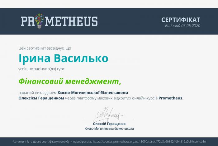 Викладач університету пройшла онлайн-курс «Фінансовий менеджмент»