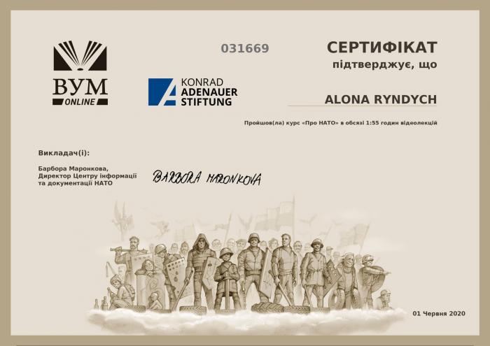 Представники відділу міжнародного співробітництва ХНУВС взяли участь у онлайн-курсі «Про НАТО»