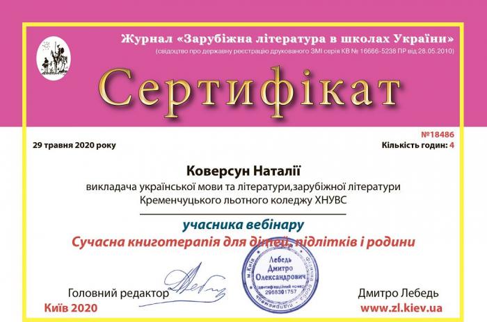 Сучасна книготерапія для дітей, підлітків і родини