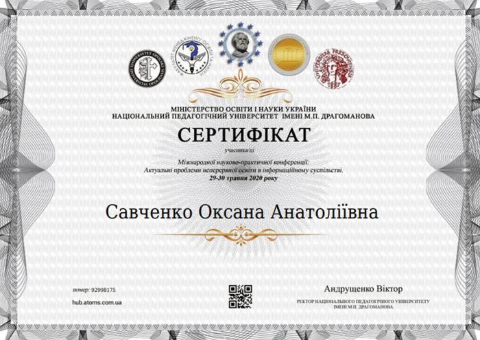 Викладачка Кременчуцького льотного коледжу взяла участь у Міжнародній науково-практичній конференції з питань неперервної освіти