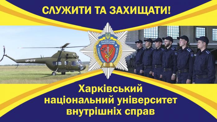 Graduate cadets of Kremenchuk Flight College successfully passed the flight program