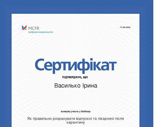 Викладачі університету підвищують кваліфікацію дистанційно 