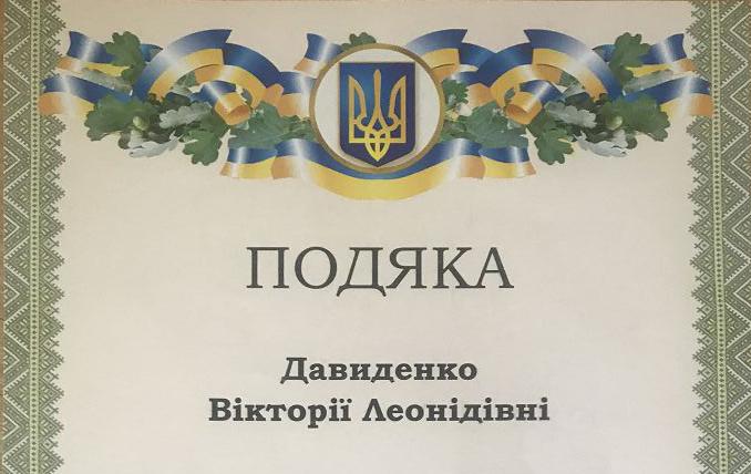 Перемога у Всеукраїнському конкурсі студентських наукових робіт
