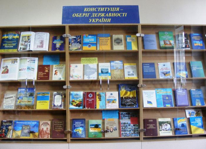 June 28 is the date of the Constitution of Ukraine