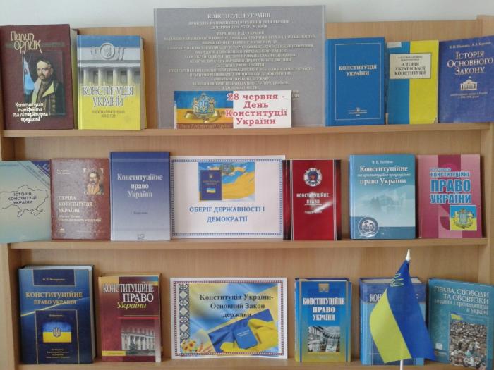 Оберіг державності і демократії