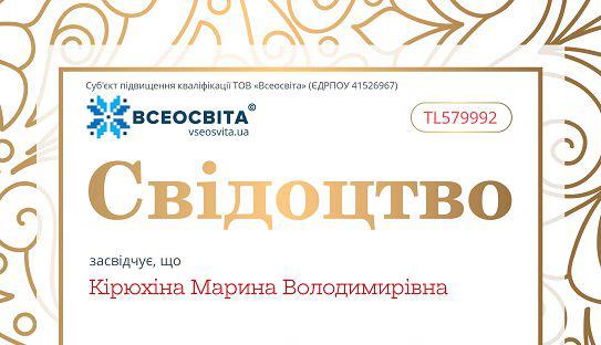 Як припинити безстрокові трудові відносини у сфері загальної середньої освіти: правові коментарі та зразки документів