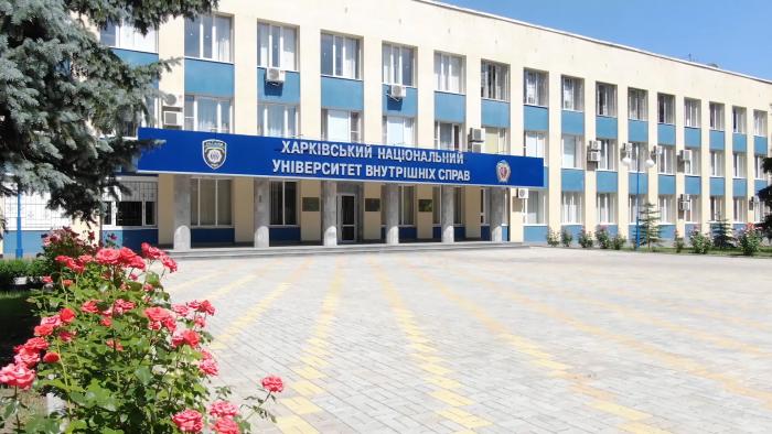 Харківський національний університет внутрішніх справ запрошує на навчання! (відео)