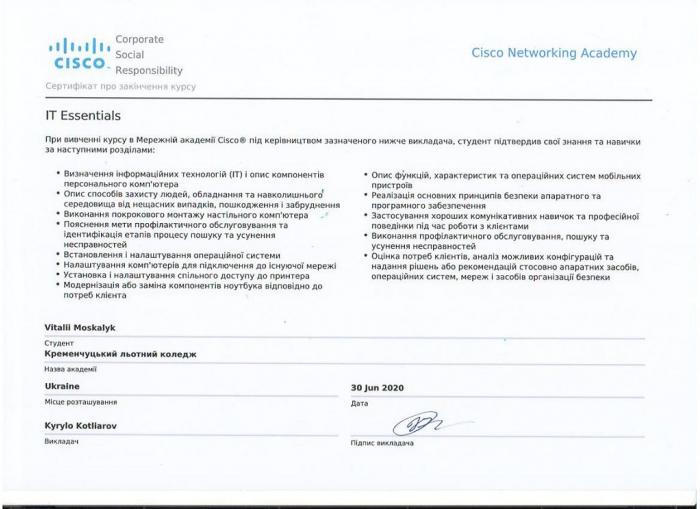 Представники коледжу отримали листи з привітаннями від головного виконавчого директора корпорації CISCO Чака Роббінса 