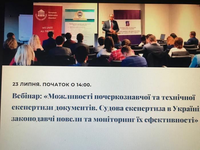 Участь викладачів університету у вебінарах продовжується