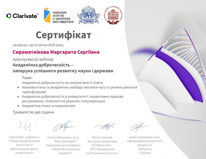 Працівники науково-дослідної лабораторії з проблем забезпечення діяльності поліції взяли участь у вебінарах