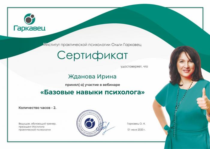 Викладачі університету опановують нові знання за допомогою онлайн-курсів