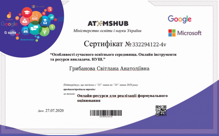 Викладачка Кременчуцького льотного коледжу взяла участь в онлайн-конференції
