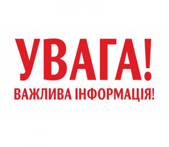 Шановні абітурієнти!