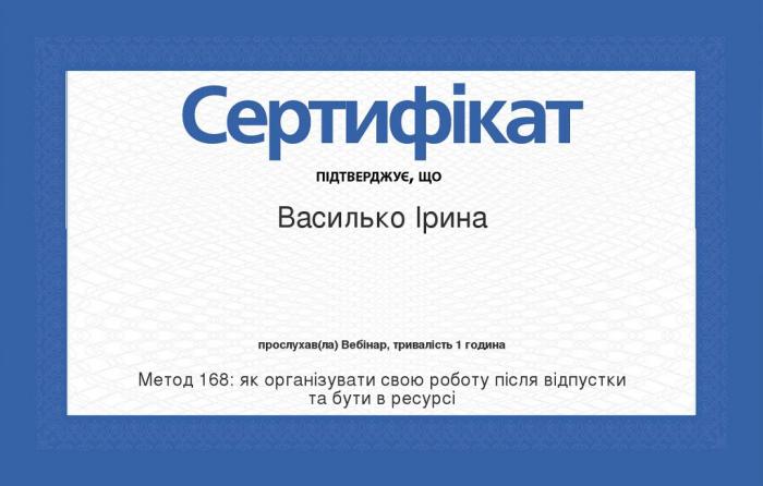 Викладачі університету продовжують брати участь у вебінарах
