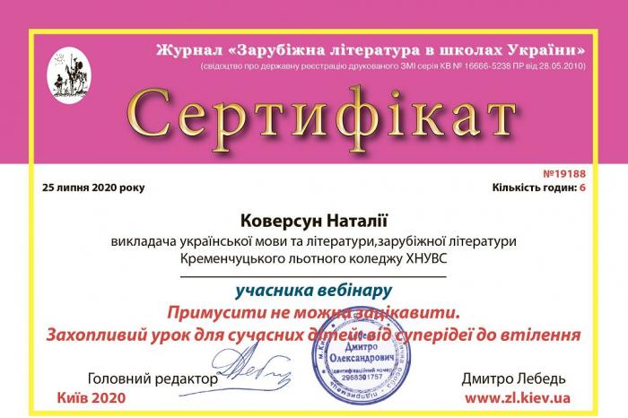 Захопливий урок для сучасних дітей: від суперідеї до втілення