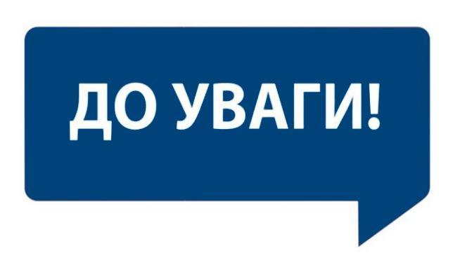 Відбір на посади викладачів/тренерів для навчання поліцейських у межах проєкту «Поліцейський офіцер громади» на базі ХНУВС 