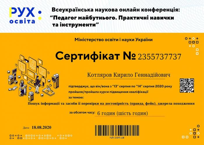 Викладачі Кременчуцького льотного коледжу беруть участь в онлайн конференціях