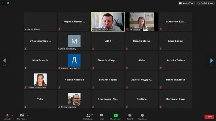Вебінар зі смарт-спеціалізації