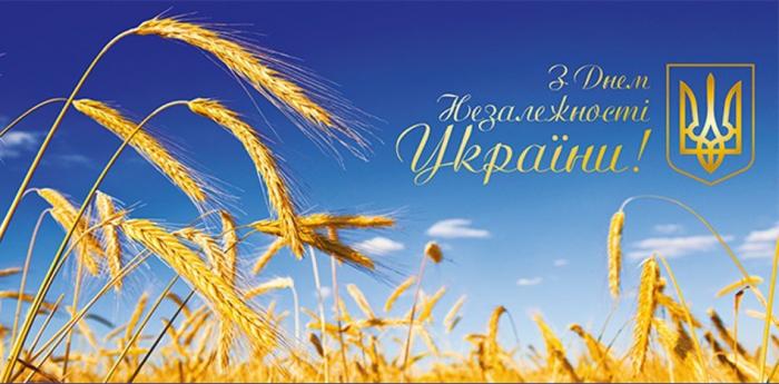 Відео-привітання з нагоди Дня Незалежності України