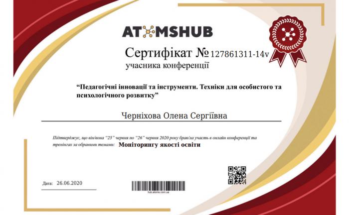 Моніторинг якості освіти