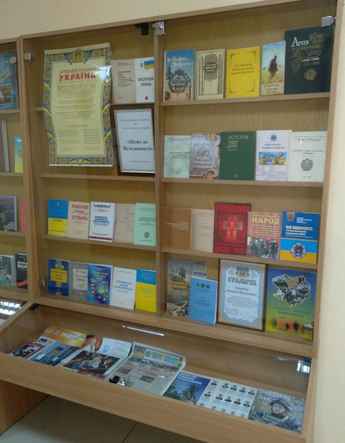 У музеї ХНУВС відкрито виставку «Шлях до Незалежності»