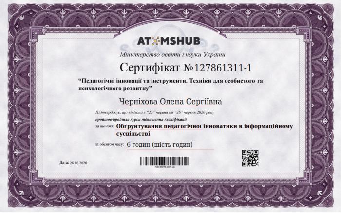 Обґрунтування педагогічної інноватики в інформаційному суспільстві