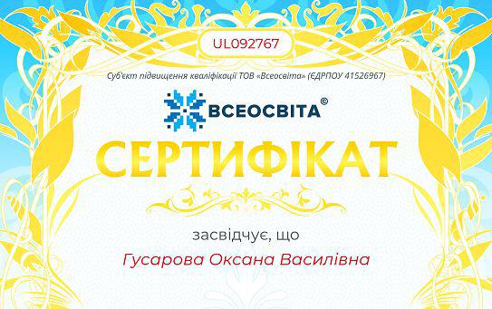 Представники Кременчуцького льотного коледжу взяли участь у Всеукраїнському освітньому онлайн-марафоні з підвищення кваліфікації