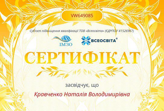 STEM-освіта: ресурси та перспективи розвитку в 2020-2021 навчальному році