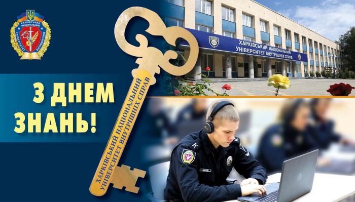 Дмитро Швець: «Успішного вам навчання, майбутня еліто України!»