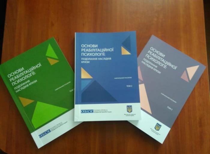 Бібліотека університету отримала в дарунок від ОБСЄ навчальний посібник