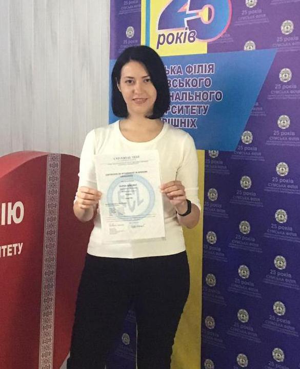 Міжнародна сертифікація з англійської мови